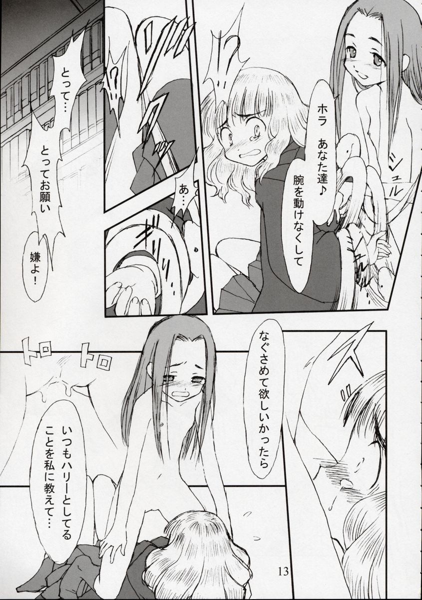 Ginmaku Shoujo Foreign Side hentai manga picture 7
