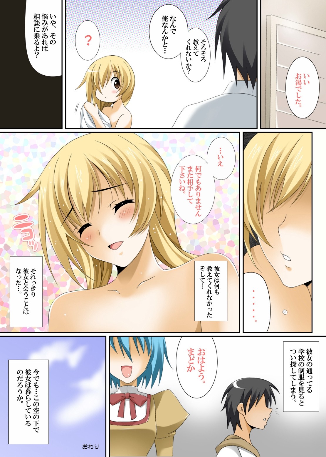 GIRLS SIDE 2 hentai manga picture 41