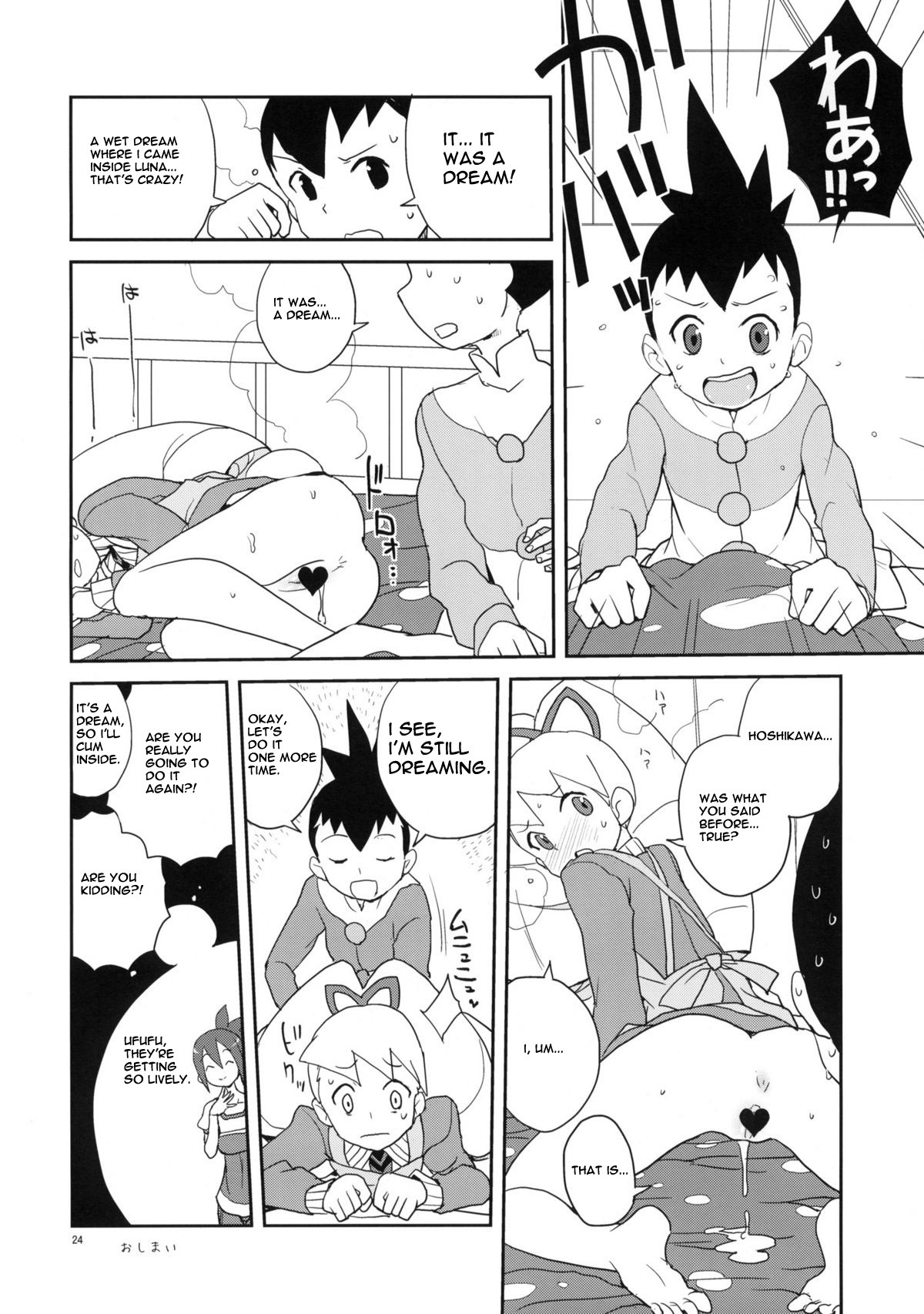 Good luck hentai manga picture 16
