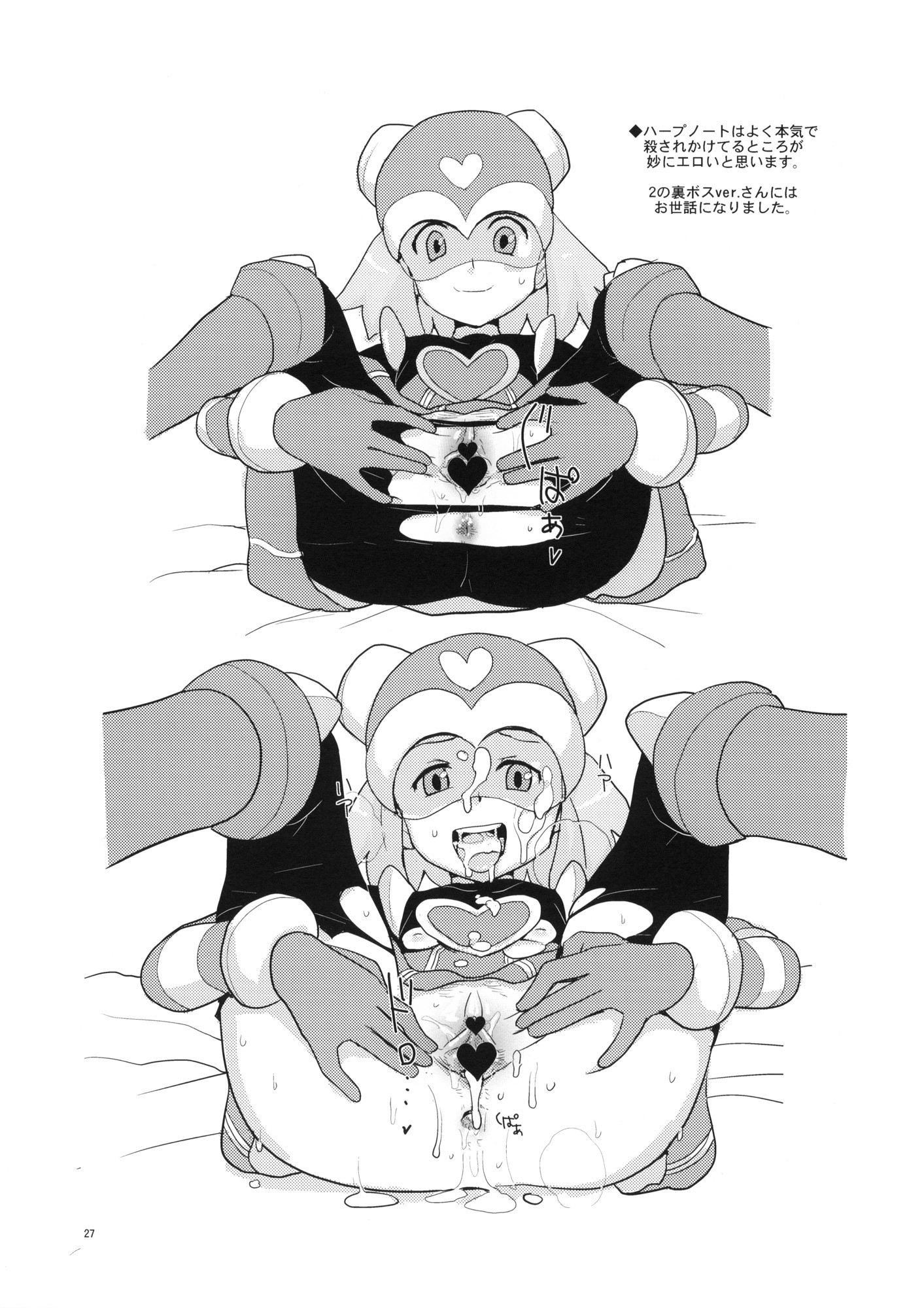 Good luck hentai manga picture 18