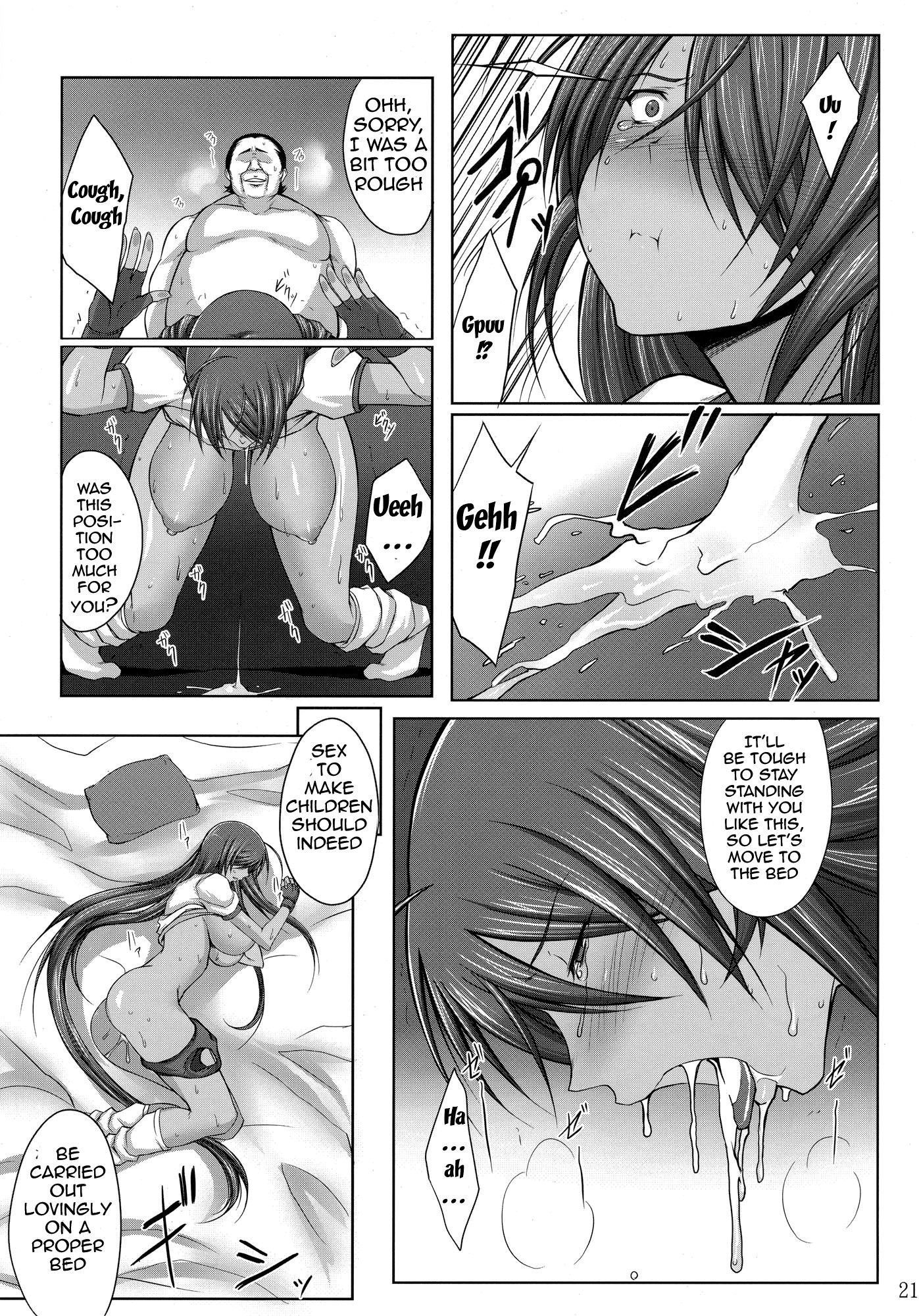 H na Omise no Toku A Kyuu Toushi hentai manga picture 19