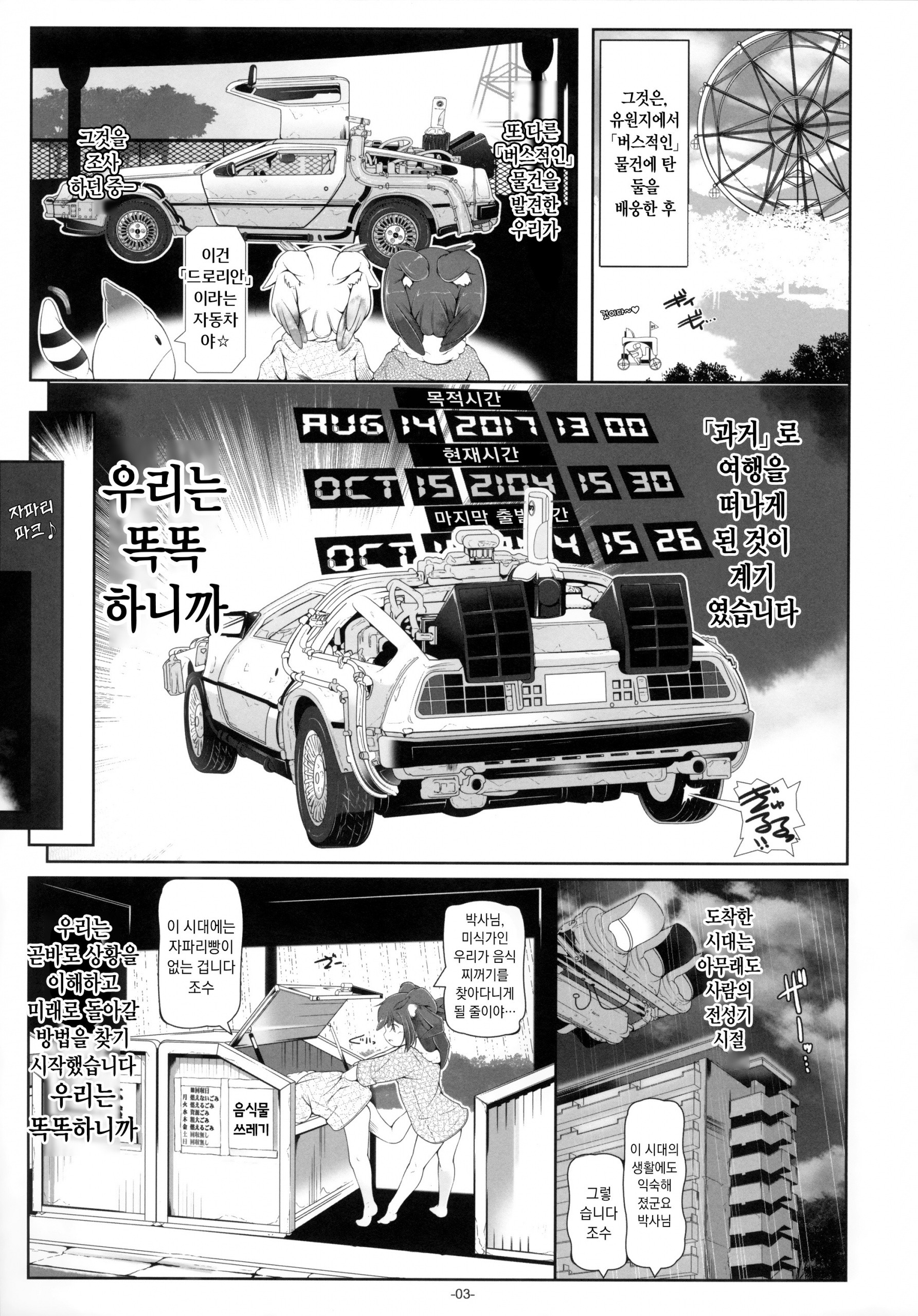 Hakase Joshu no Kaikata hentai manga picture 2
