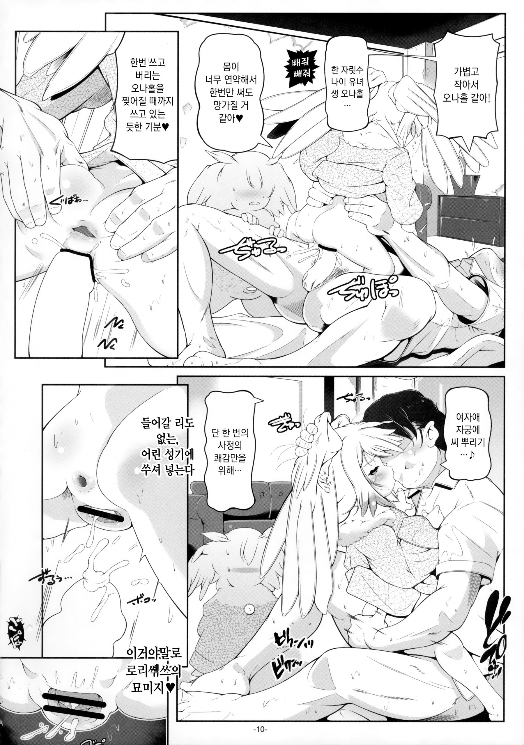 Hakase Joshu no Kaikata hentai manga picture 9