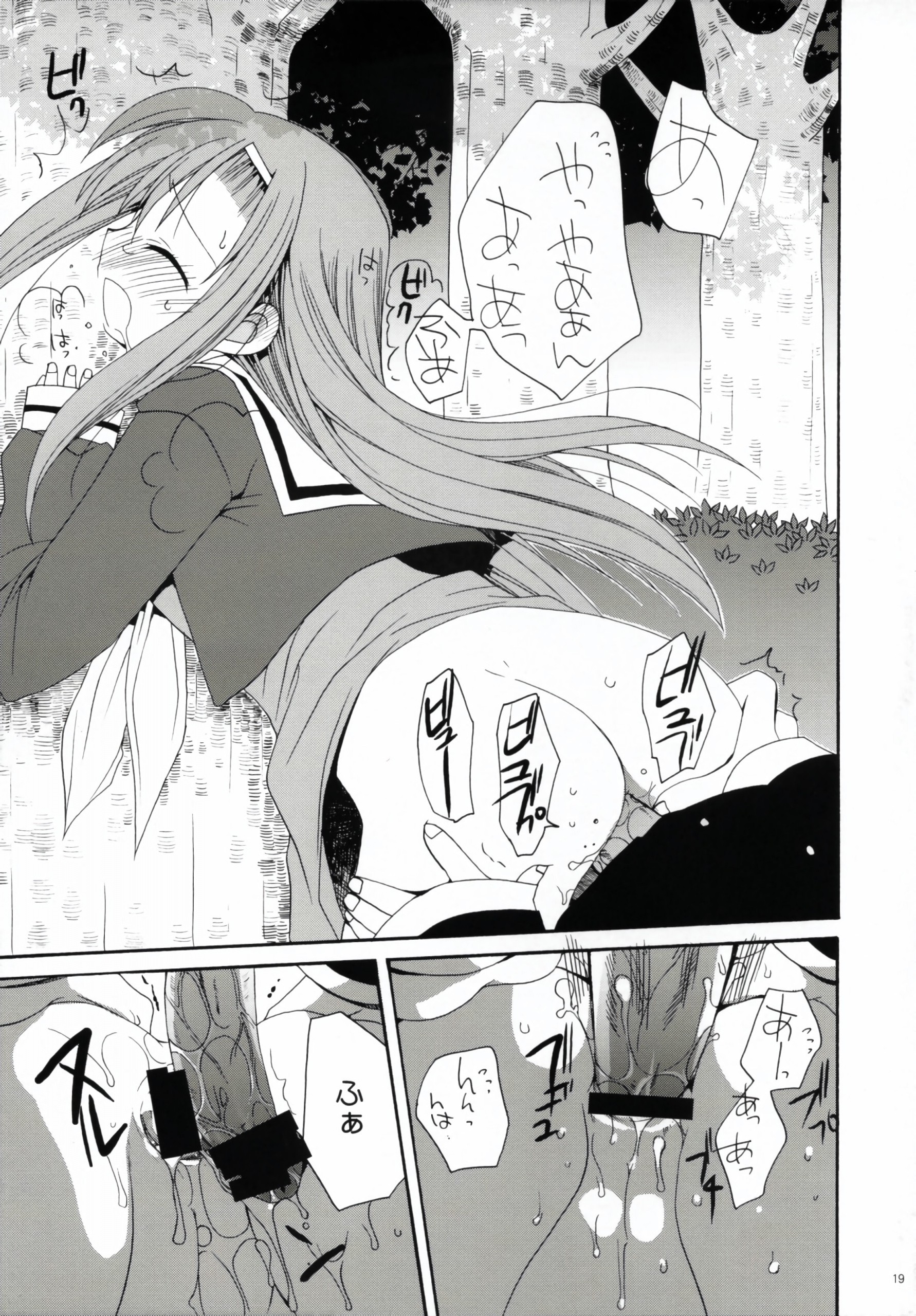 HAPPY EDEN 2 hentai manga picture 16