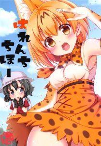 Harenchi Chihou hentai manga picture 1