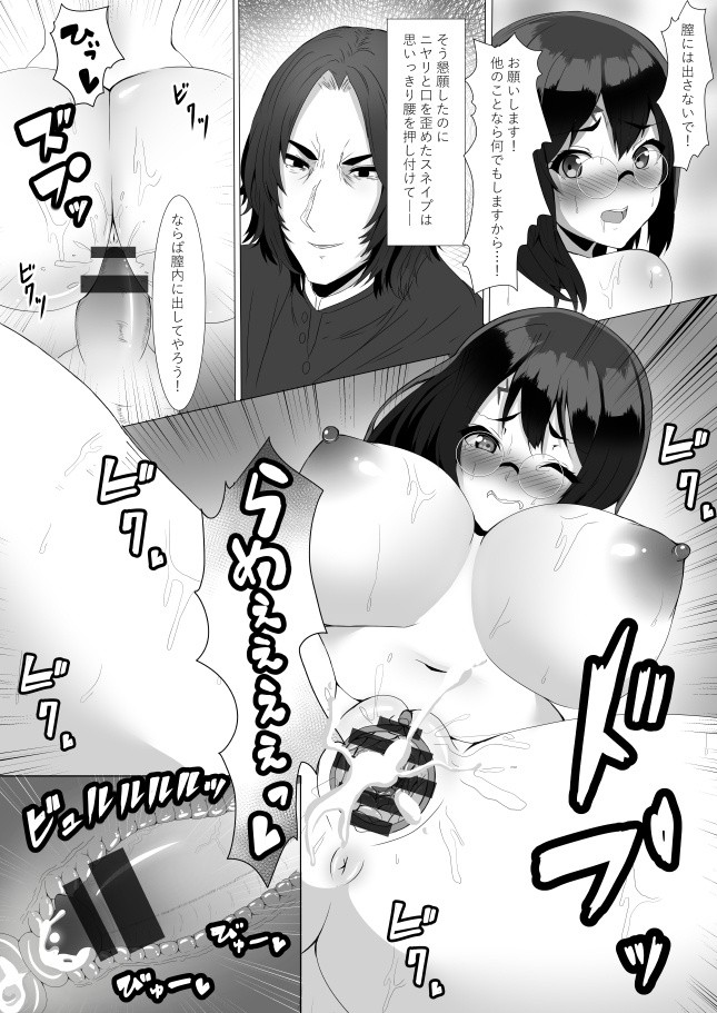 Harriet Potter to Saimin Sex hentai manga picture 15