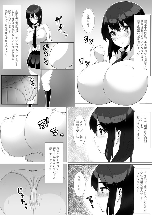 Harriet Potter to Saimin Sex hentai manga picture 2