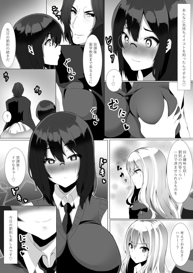 Harriet Potter to Saimin Sex hentai manga picture 20