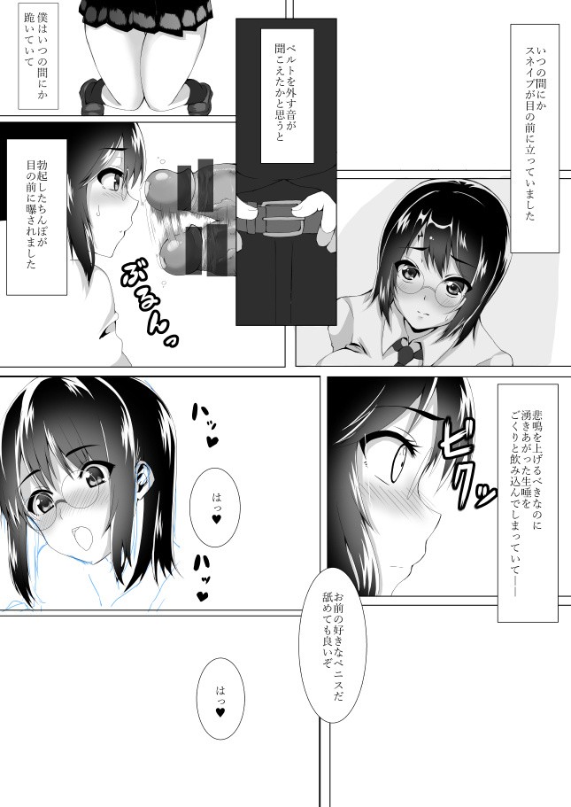 Harriet Potter to Saimin Sex hentai manga picture 24