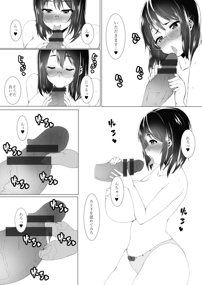 Harriet Potter to Saimin Sex hentai manga picture 25