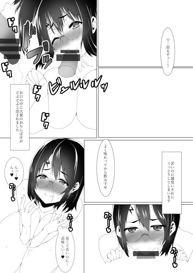 Harriet Potter to Saimin Sex hentai manga picture 28
