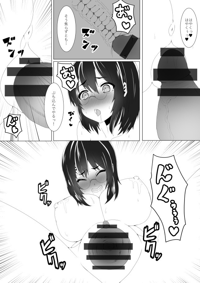 Harriet Potter to Saimin Sex hentai manga picture 31