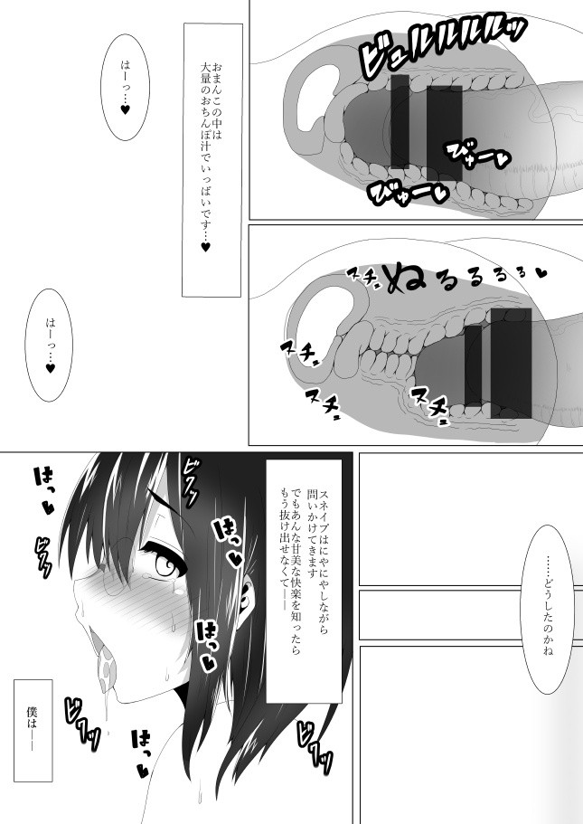 Harriet Potter to Saimin Sex hentai manga picture 38