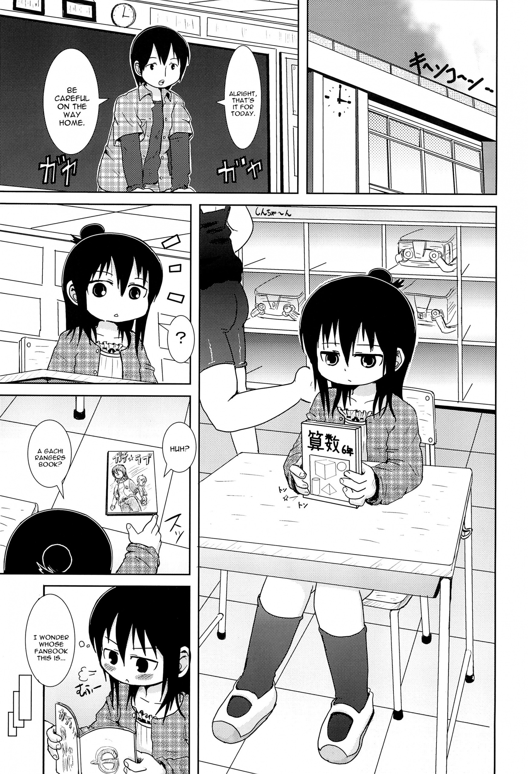 Hazukashi Girl hentai manga picture 2