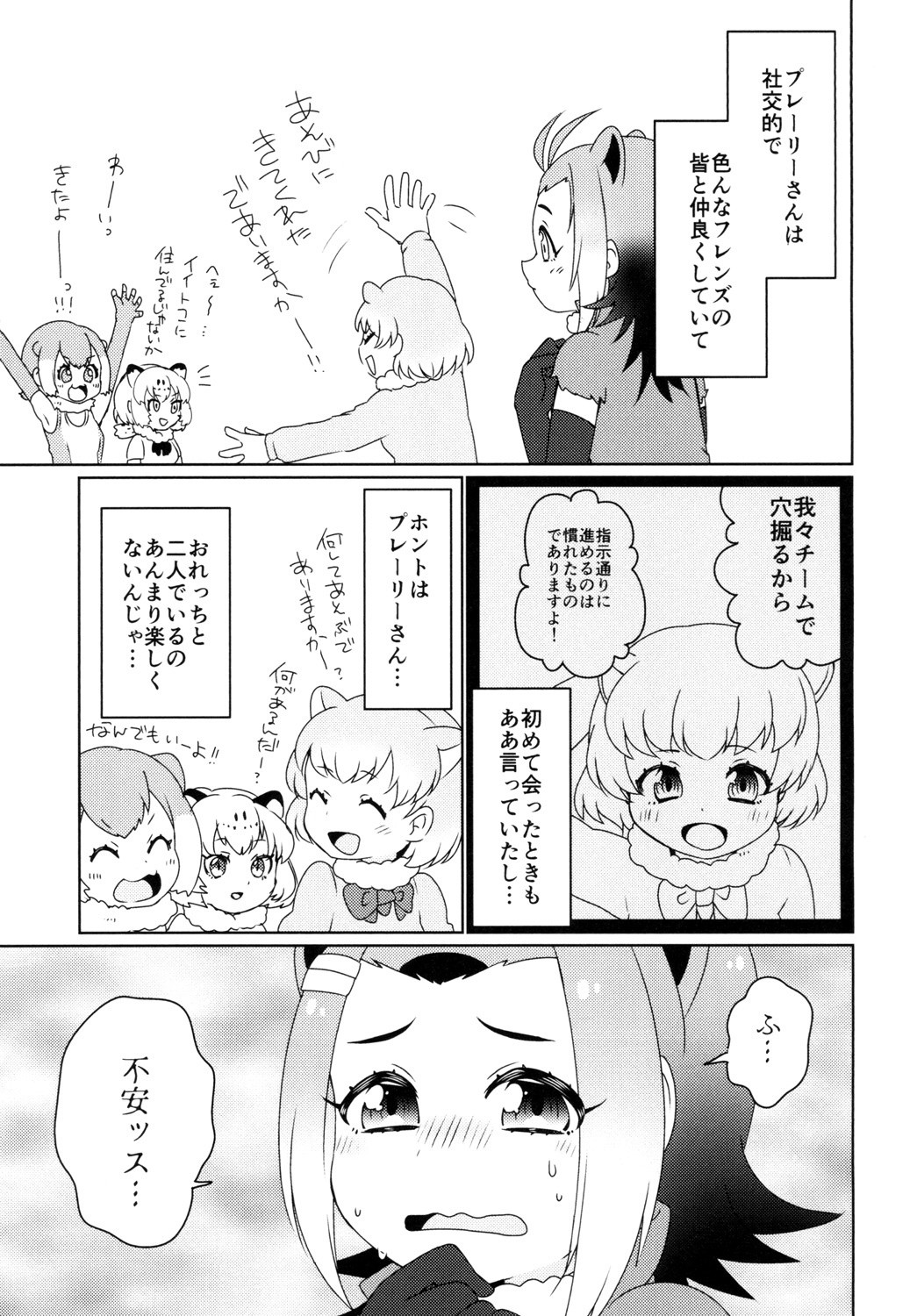 Hitotsu Yane no Shita hentai manga picture 3