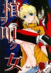 Hitsugi o Tataku Onna hentai manga picture 1