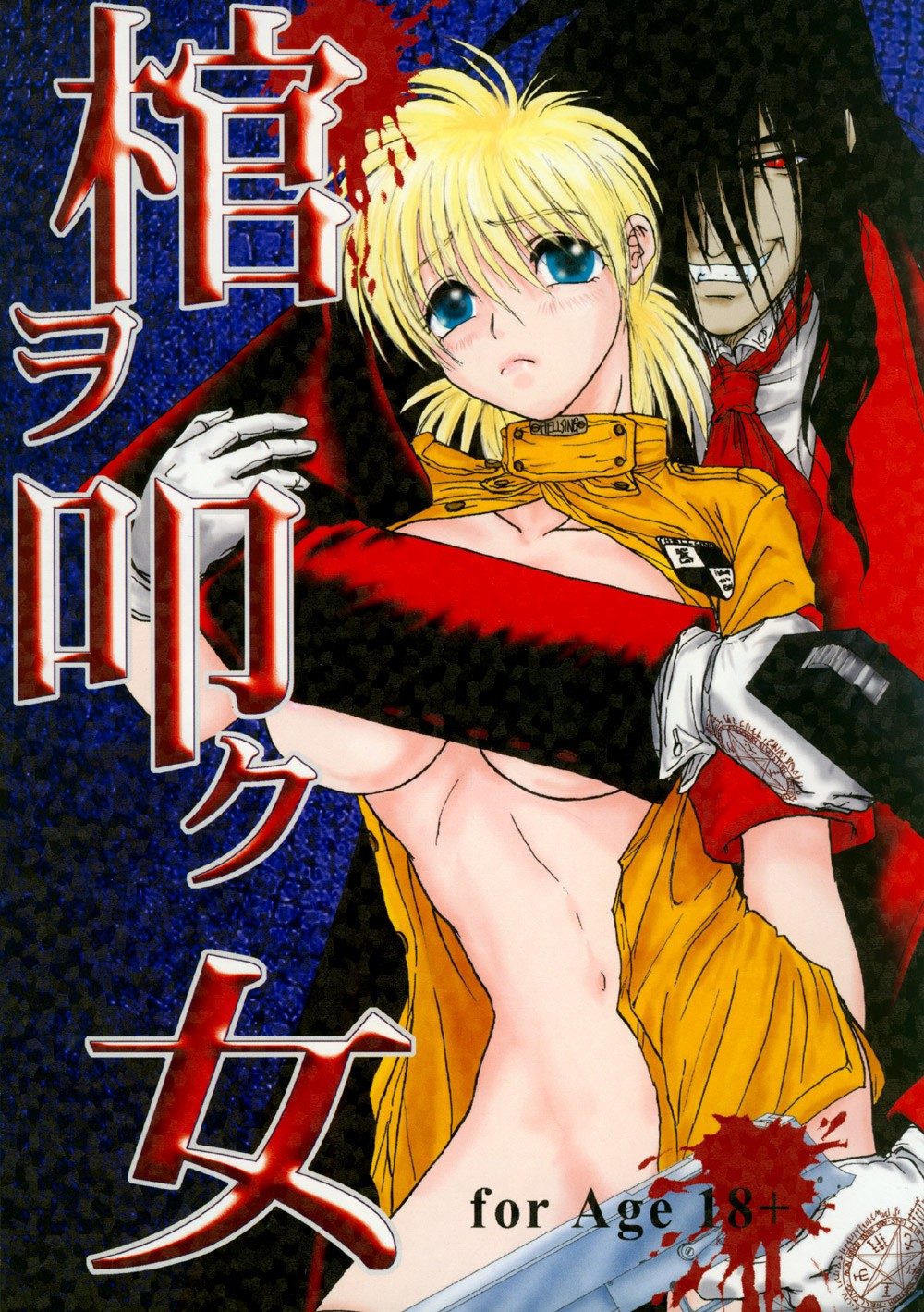 Hitsugi o Tataku Onna hentai manga picture 1