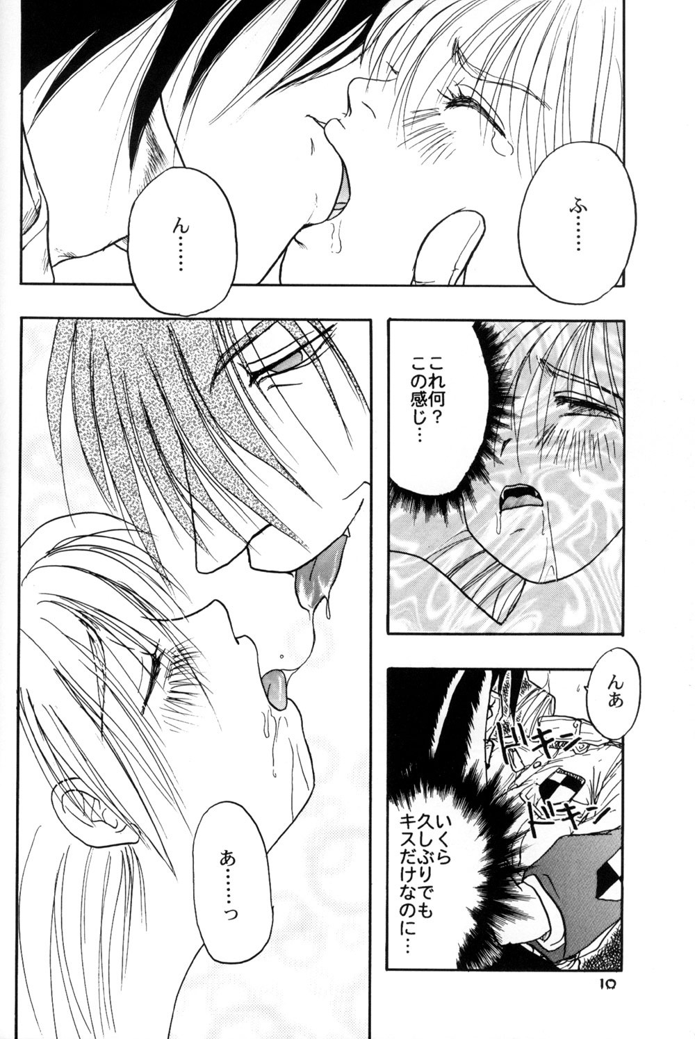 Hitsugi o Tataku Onna hentai manga picture 10
