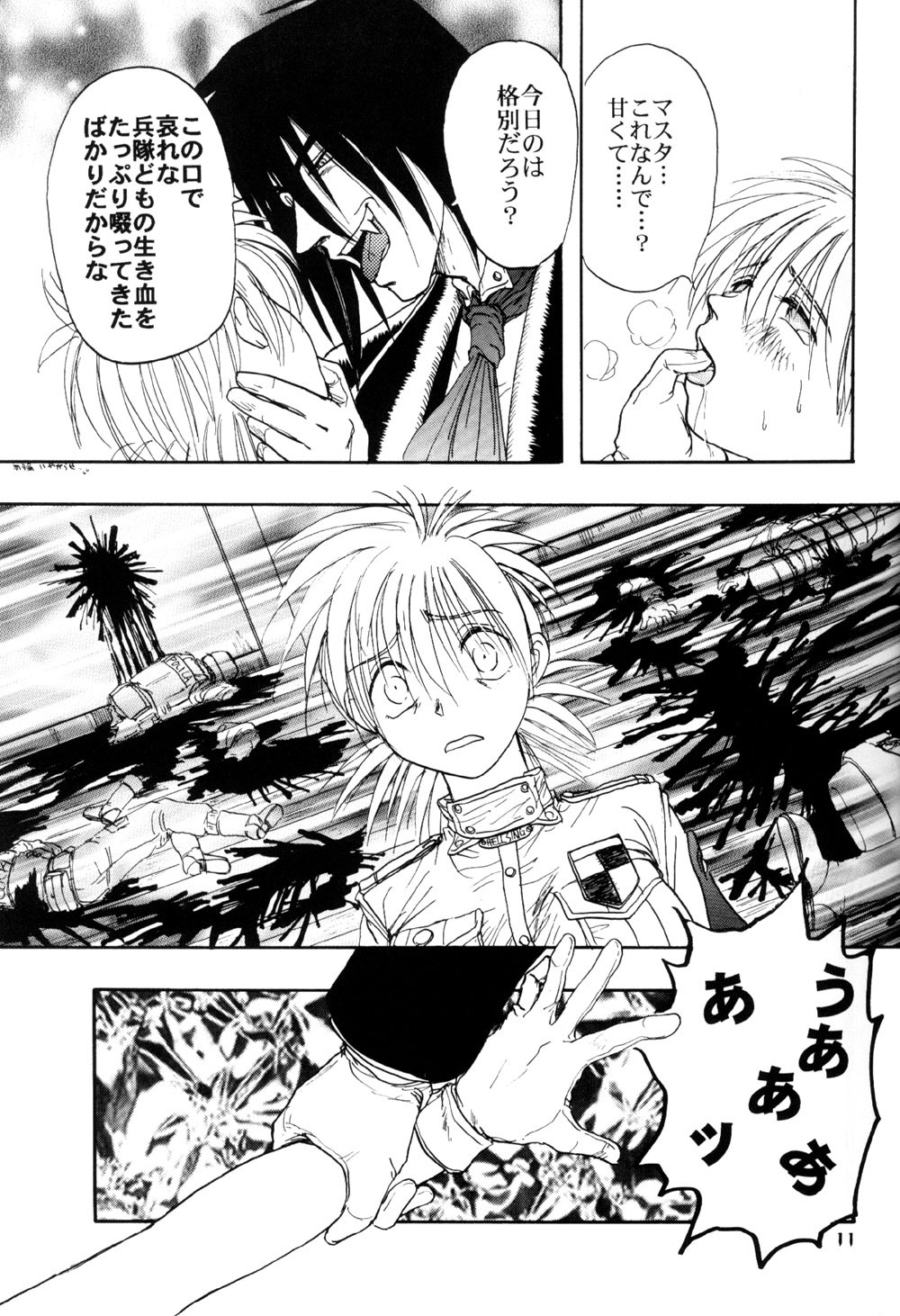 Hitsugi o Tataku Onna hentai manga picture 11