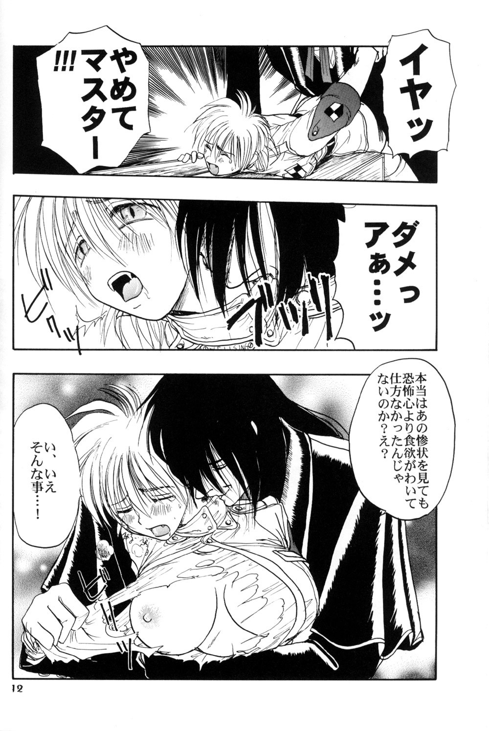 Hitsugi o Tataku Onna hentai manga picture 12