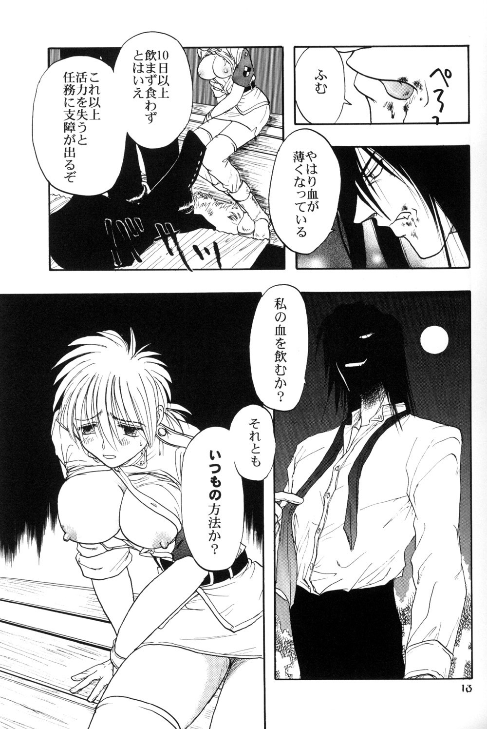 Hitsugi o Tataku Onna hentai manga picture 13