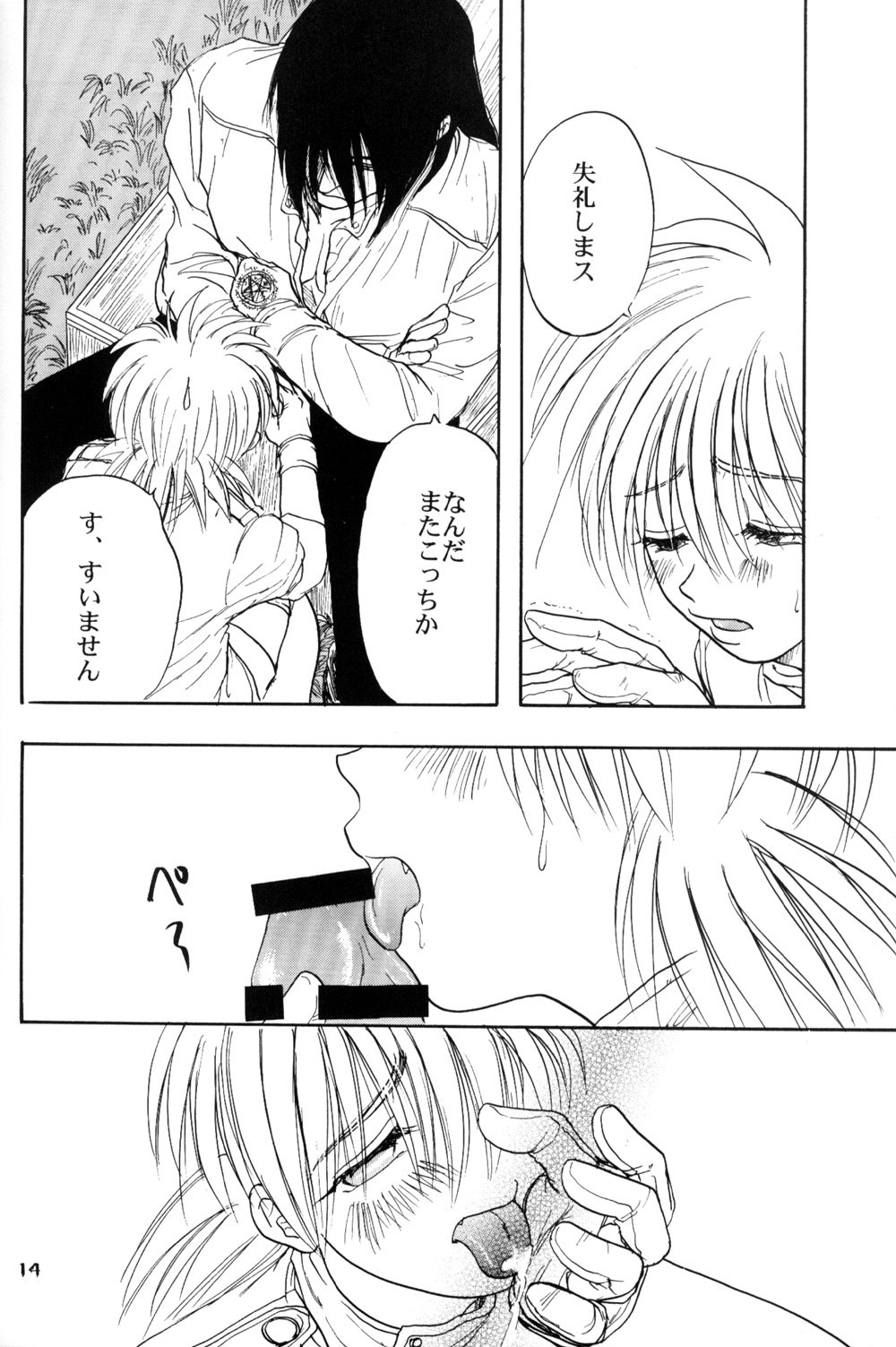 Hitsugi o Tataku Onna hentai manga picture 14