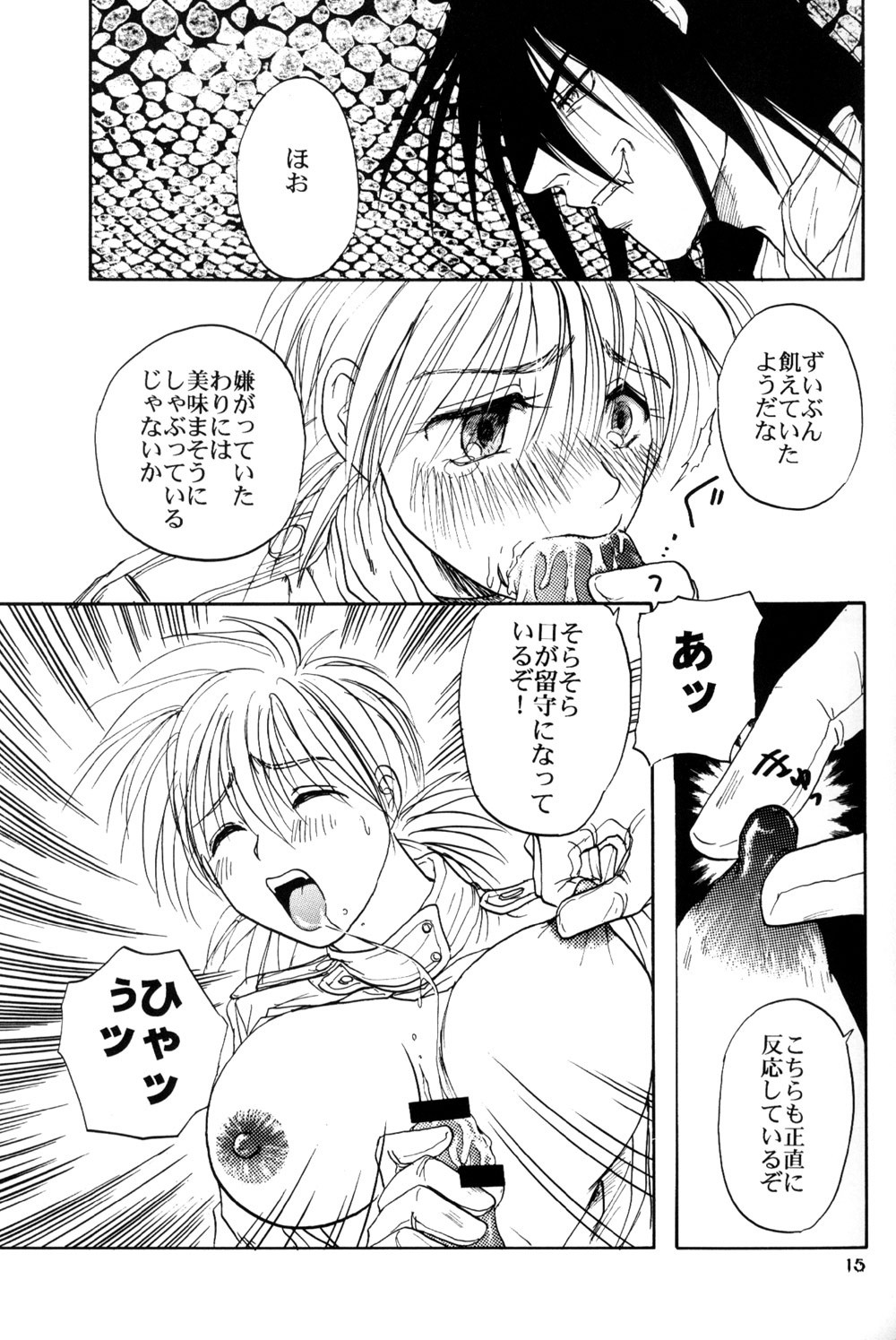 Hitsugi o Tataku Onna hentai manga picture 15