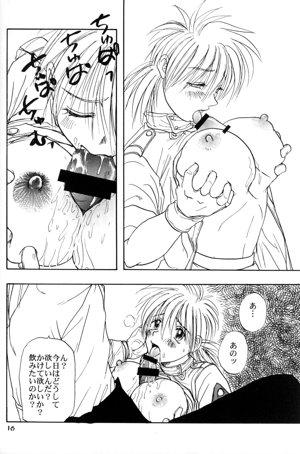 Hitsugi o Tataku Onna hentai manga picture 16