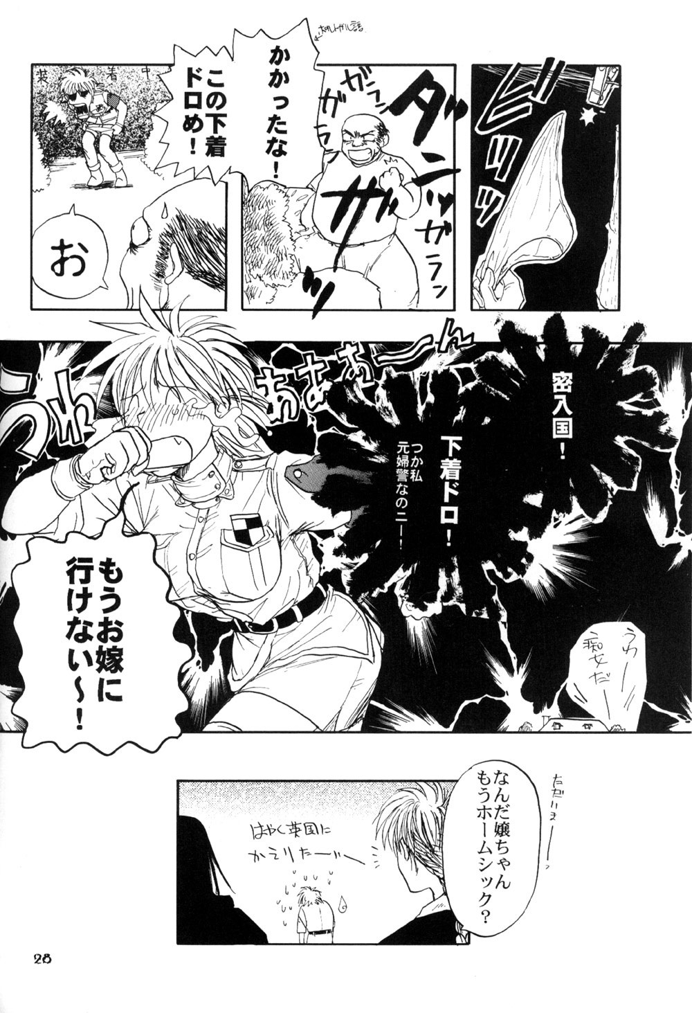 Hitsugi o Tataku Onna hentai manga picture 28