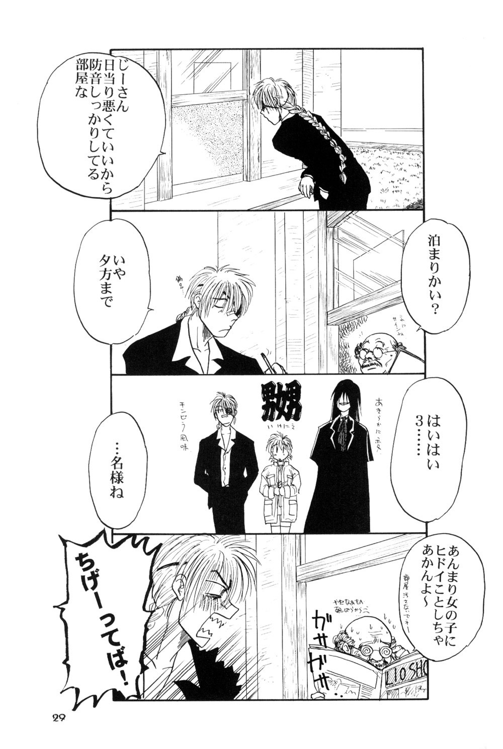 Hitsugi o Tataku Onna hentai manga picture 29