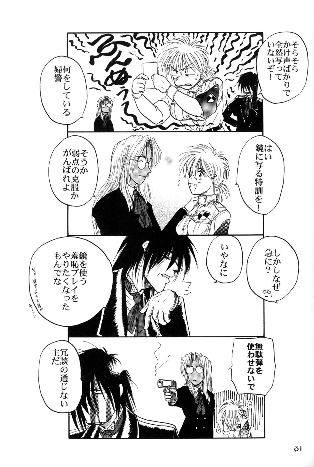 Hitsugi o Tataku Onna hentai manga picture 31