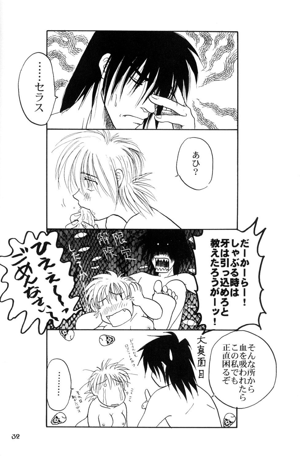 Hitsugi o Tataku Onna hentai manga picture 32
