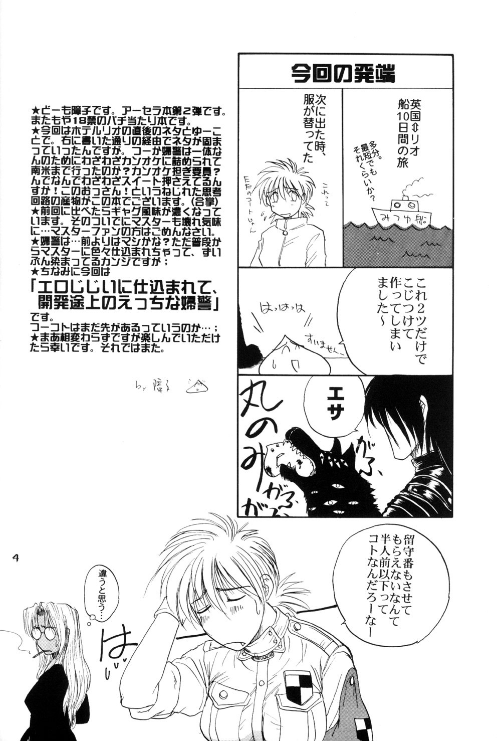 Hitsugi o Tataku Onna hentai manga picture 4