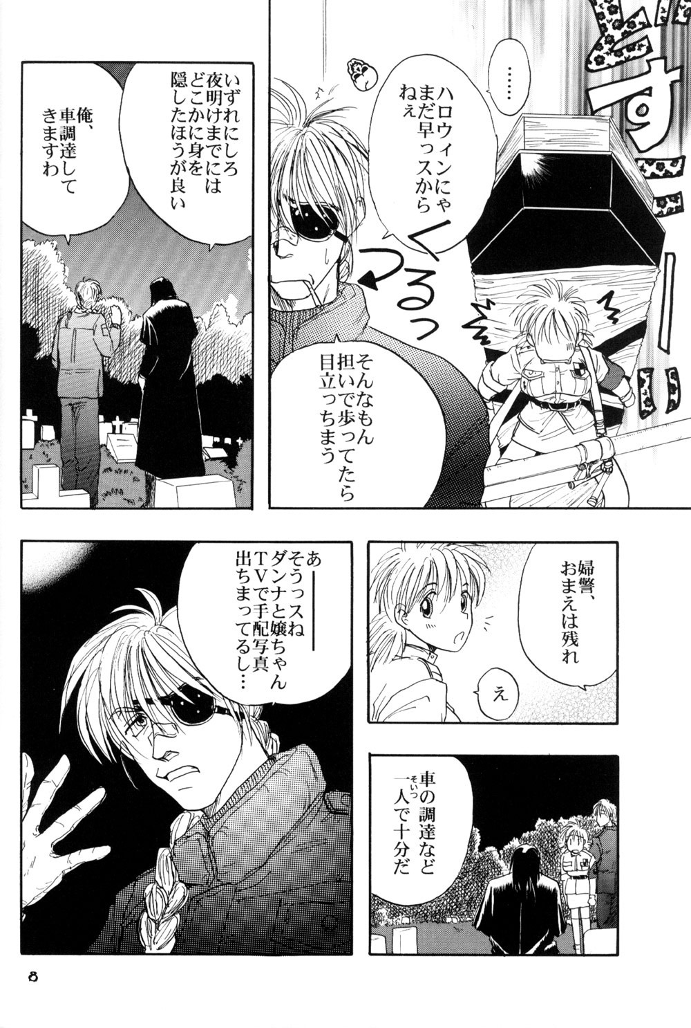 Hitsugi o Tataku Onna hentai manga picture 8