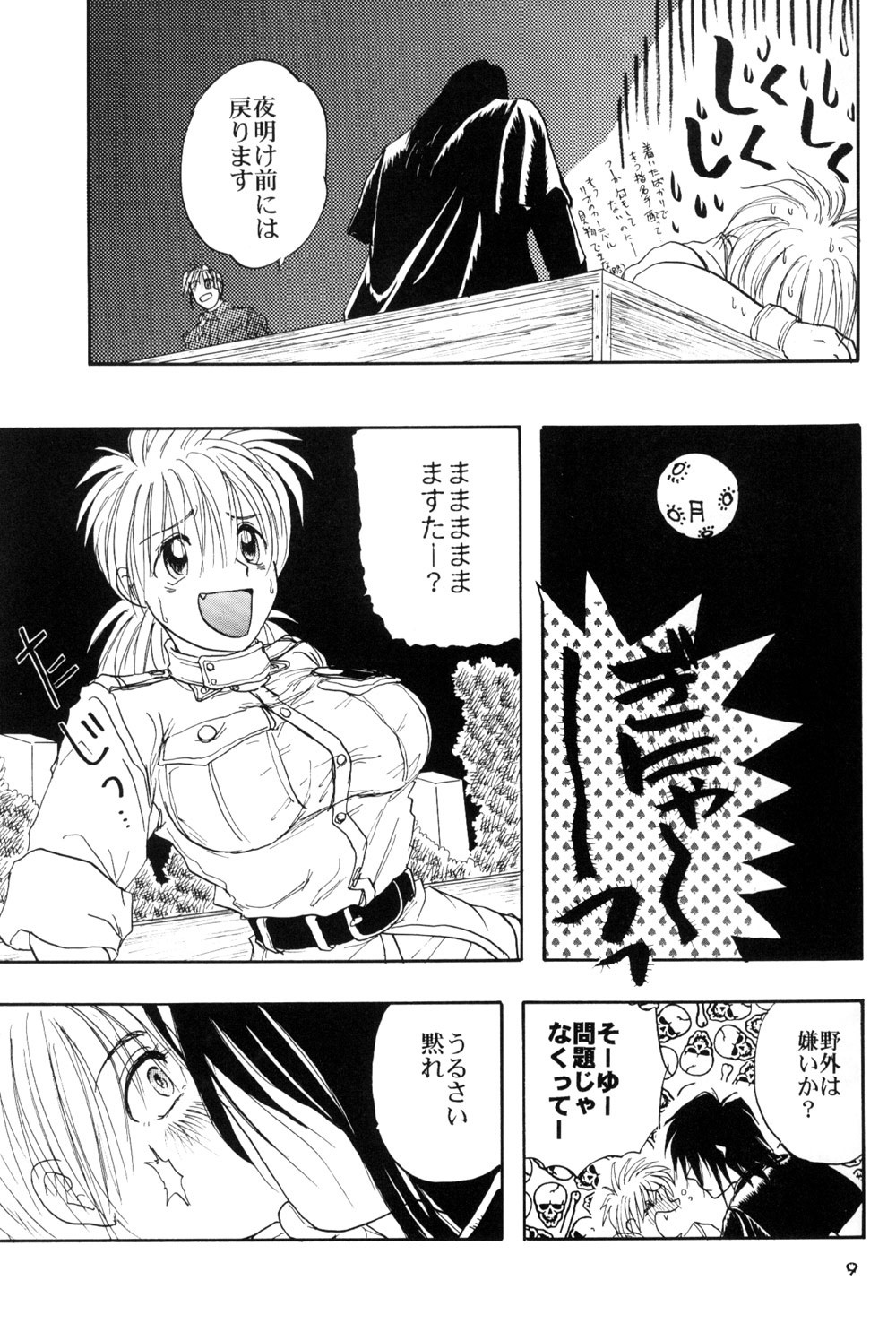 Hitsugi o Tataku Onna hentai manga picture 9