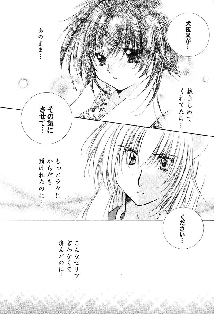 Junai Romanesque hentai manga picture 11