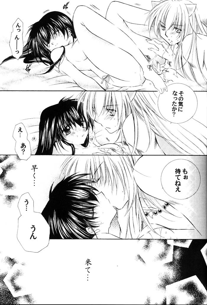 Junai Romanesque hentai manga picture 17