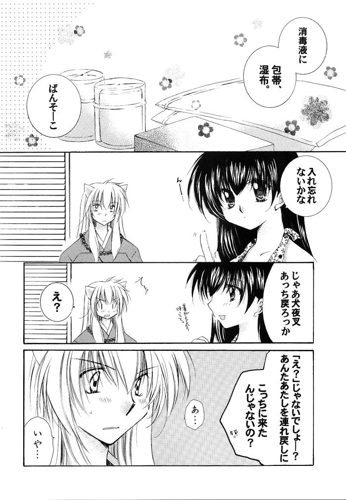 Junai Romanesque hentai manga picture 2