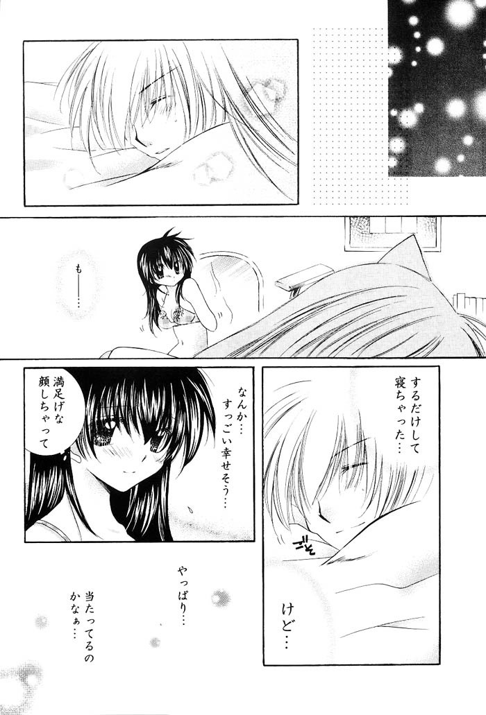 Junai Romanesque hentai manga picture 24