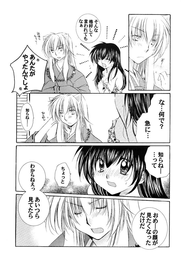 Junai Romanesque hentai manga picture 7