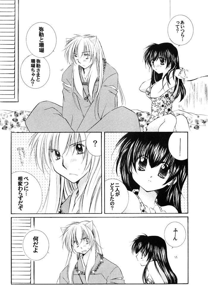 Junai Romanesque hentai manga picture 8
