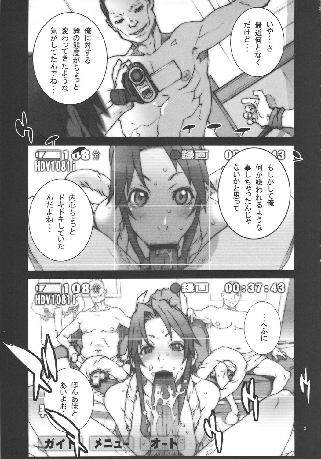 Kachousen Roku hentai manga picture 4