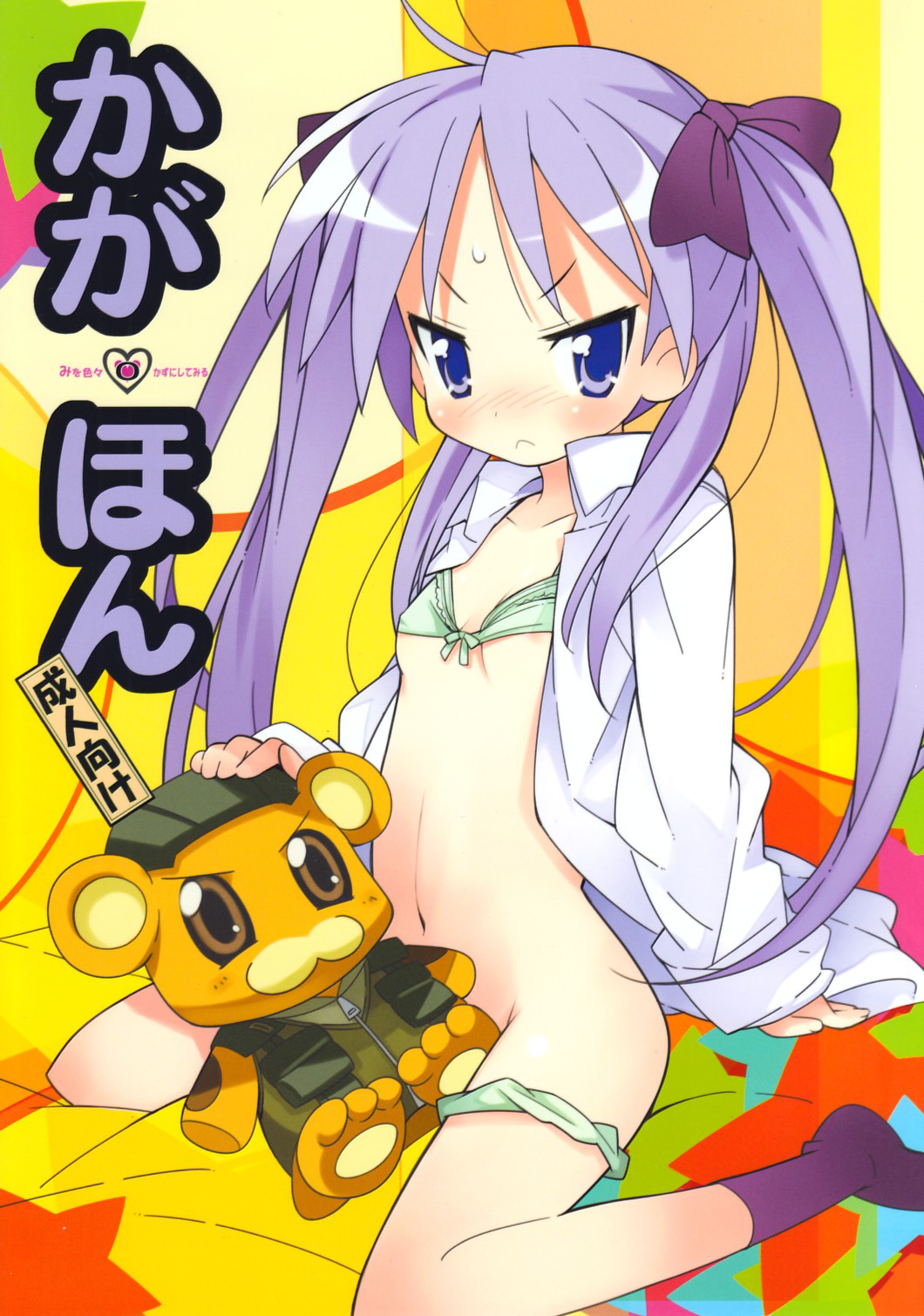 Kaga Hon hentai manga picture 1