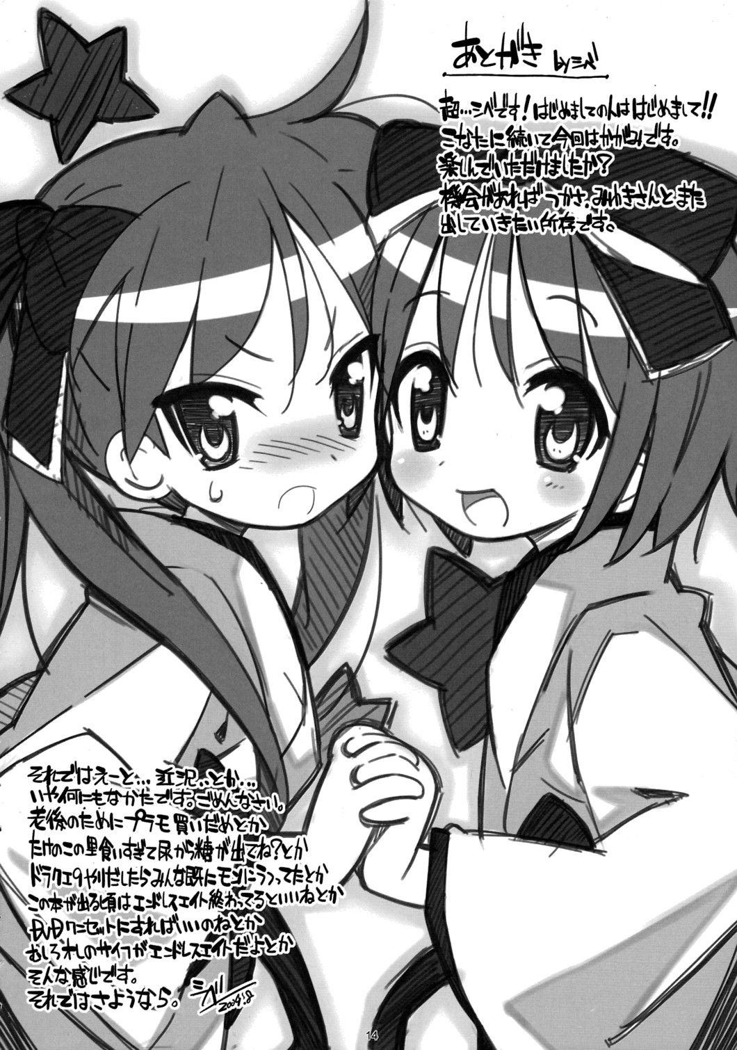 Kaga Hon hentai manga picture 11