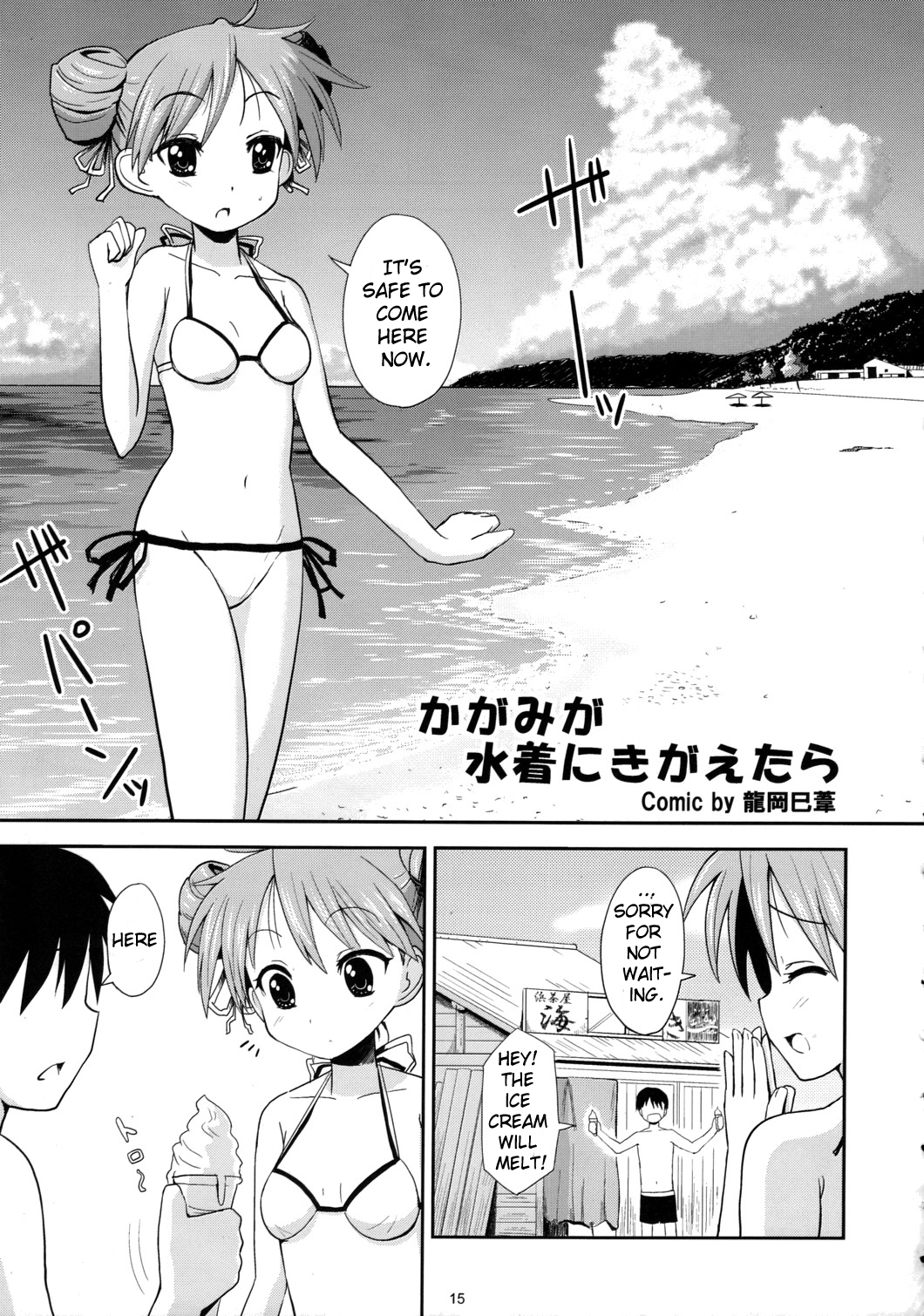 Kaga Hon hentai manga picture 12