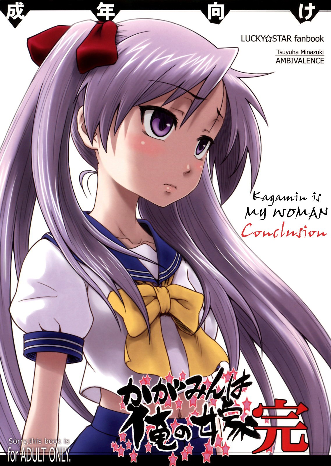 Kagamin wa Ore no Yome Kan hentai manga picture 1