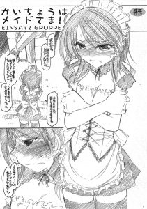 Kaichou wa Maid-sama! hentai manga picture 1