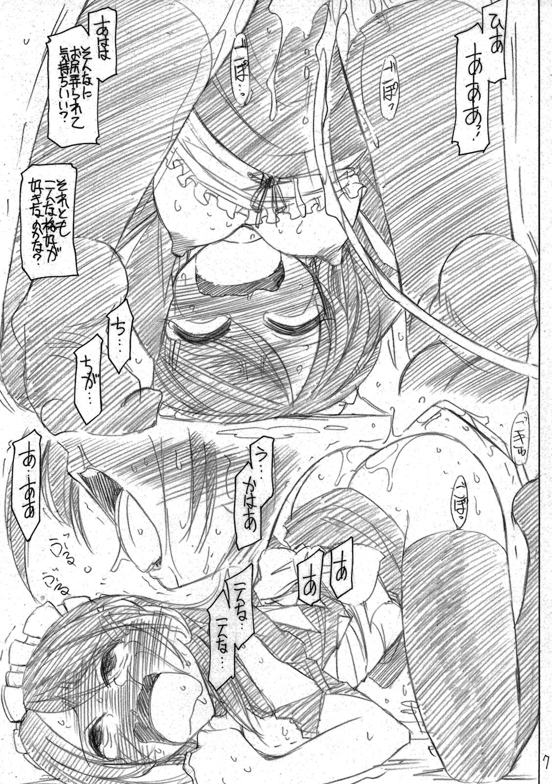Kaichou wa Maid-sama! hentai manga picture 7