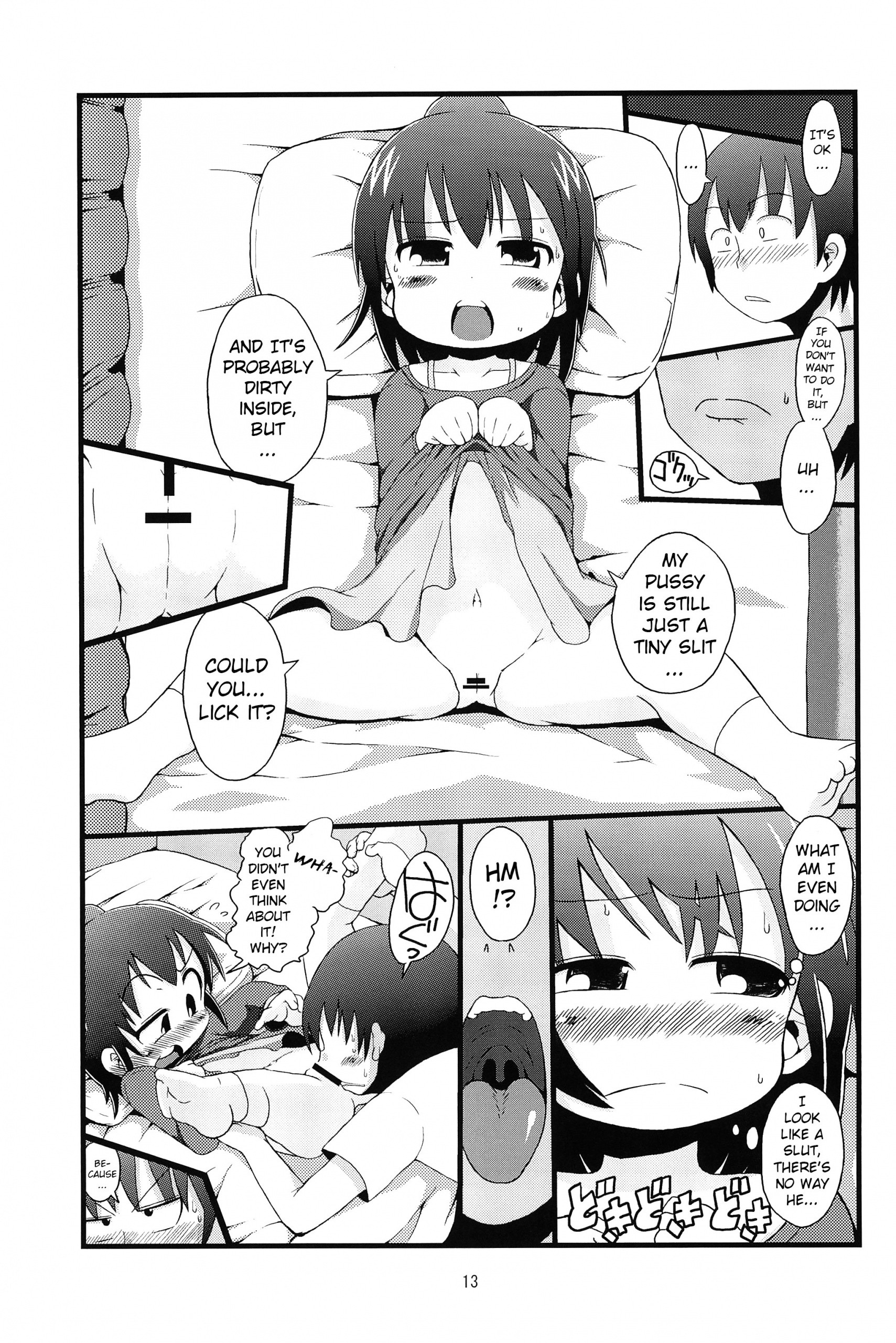 Kenka suru hodo hentai manga picture 12