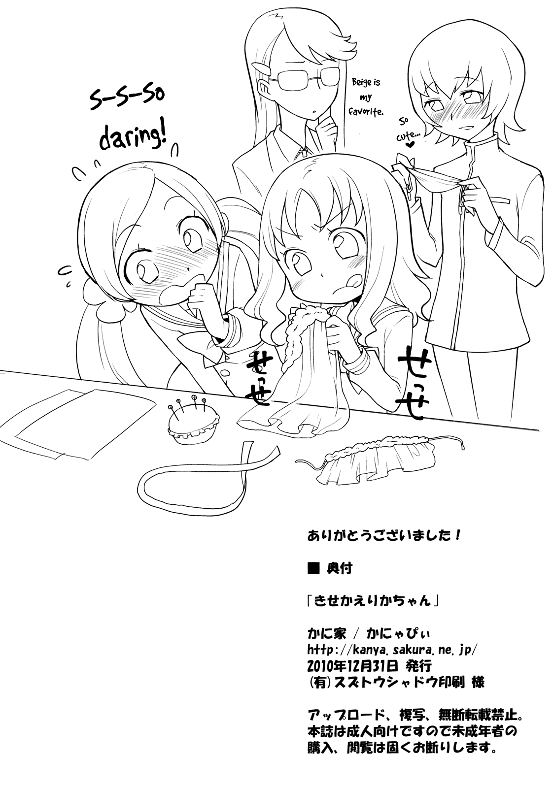 Kiseka Erika-chan hentai manga picture 21